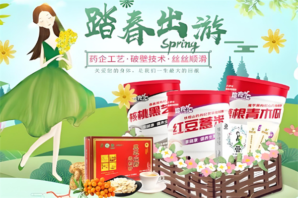 珍食匯休閑食品