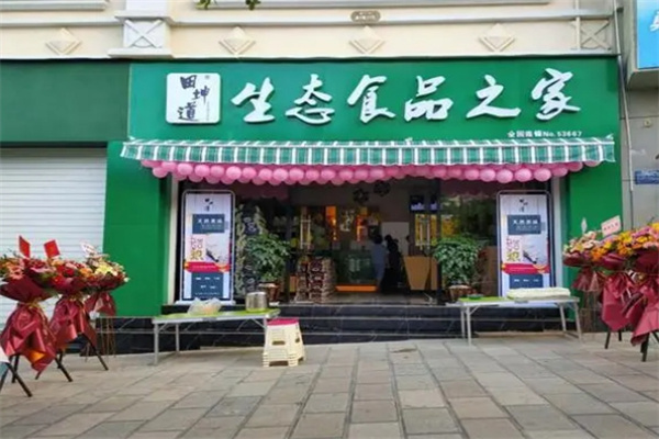 田坤道生態食品加盟 田坤道生態食品加盟