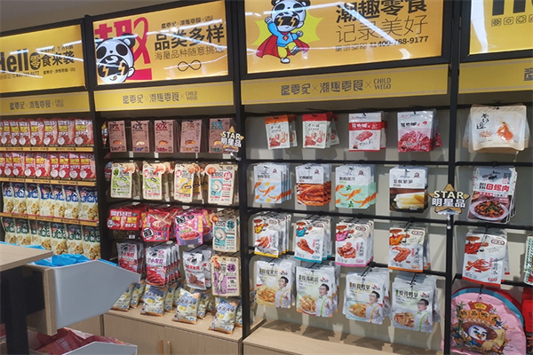 童零紀零食加盟 童零紀零食加盟