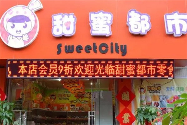 甜蜜都市零食