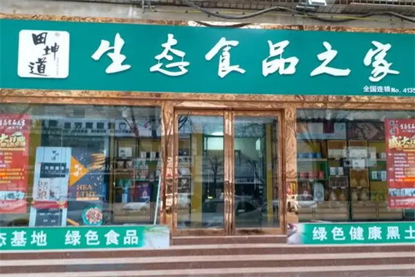 田坤道生態食品加盟 田坤道生態食品加盟