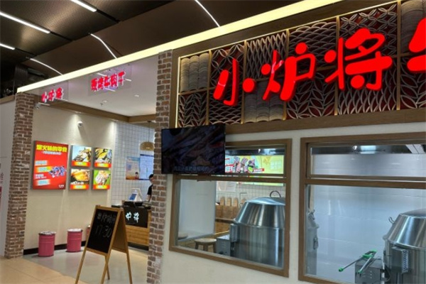 小爐將現烤牛肉干加盟 小爐將現烤牛肉干加盟