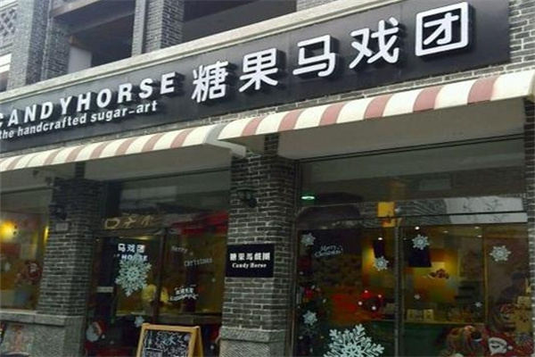 糖果馬戲團加盟 糖果馬戲團加盟