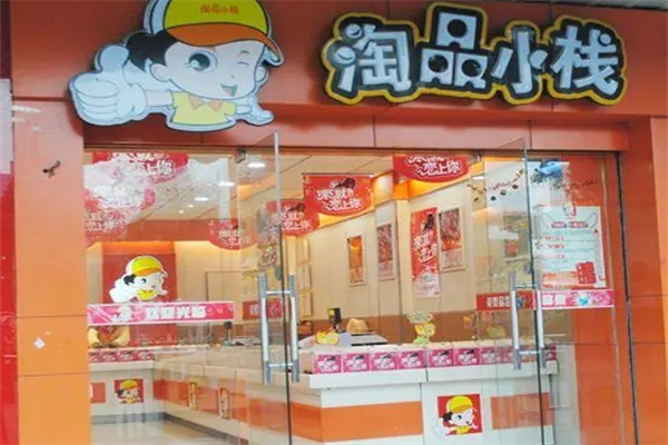 淘品小棧零食店加盟 淘品小棧零食店加盟