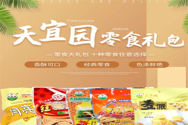 天宜園食品加盟 天宜園食品加盟