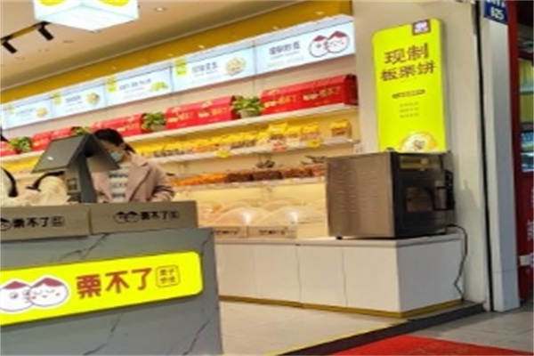 粟不了加盟 粟不了加盟