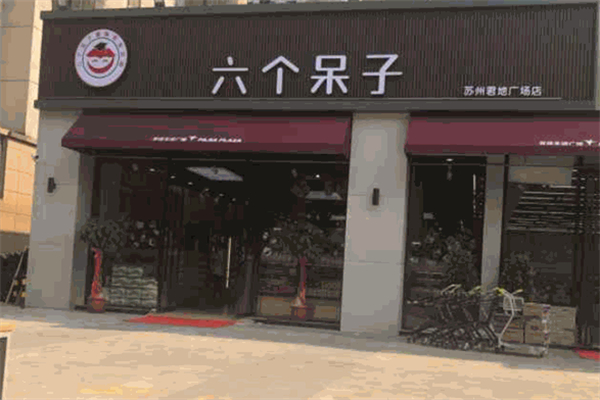 六個呆子零食 六個呆子零食