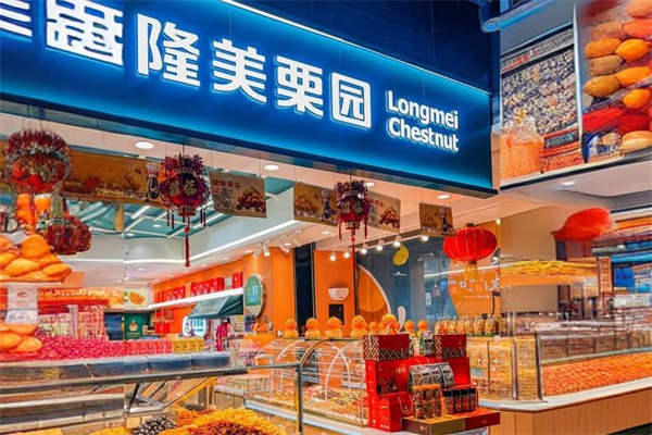 隆美栗園干果 隆美栗園干果
