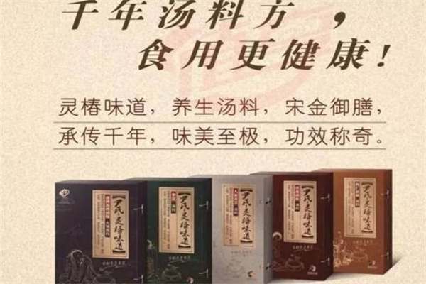 靈椿味道加盟 靈椿味道加盟