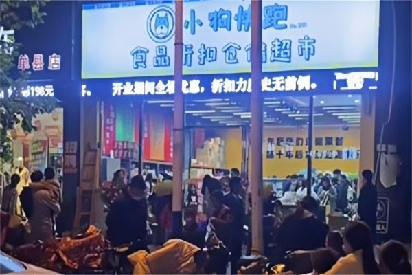 小狗快跑零食折扣 小狗快跑零食折扣