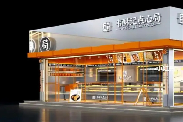 韋酥記桃酥大王 韋酥記桃酥大王