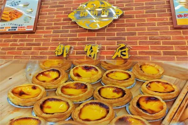 御餅府糕點 御餅府糕點