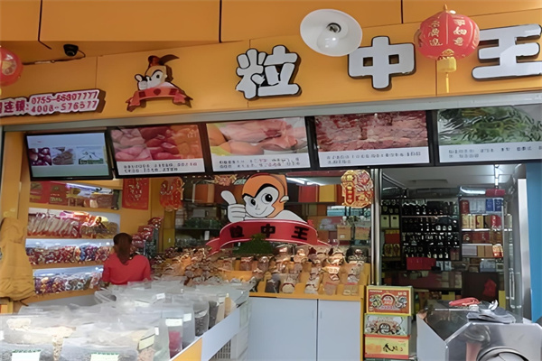 粒中王休閑食品加盟 粒中王休閑食品加盟