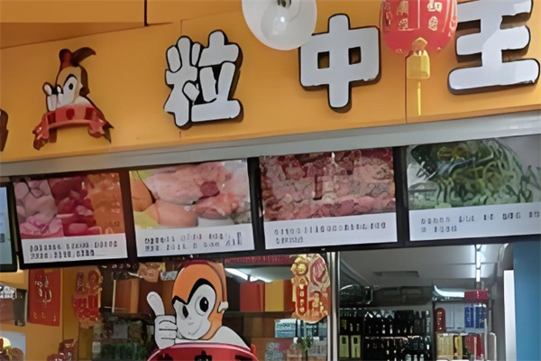 粒中王休閑食品加盟 粒中王休閑食品加盟