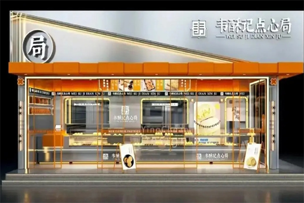 韋酥記桃酥大王 韋酥記桃酥大王