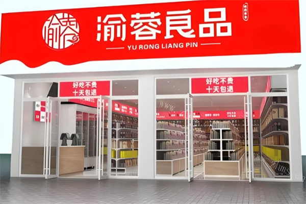 渝蓉良品量販零食 渝蓉良品量販零食