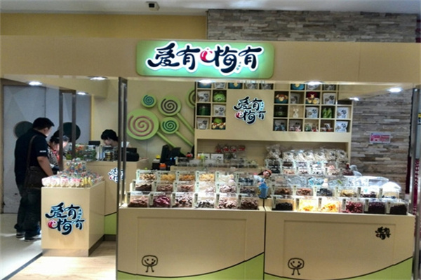 愛有梅有加盟 愛有梅有加盟