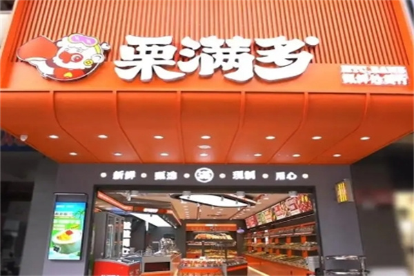 栗滿多休閑零食