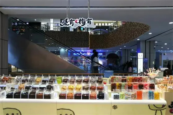 愛有梅有加盟 愛有梅有加盟