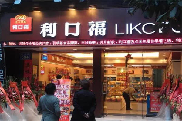 利口福食品加盟 利口福食品加盟