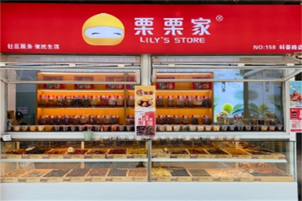 栗栗家炒貨加盟 栗栗家炒貨加盟