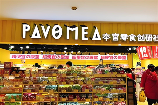 本宮零食創(chuàng)研社