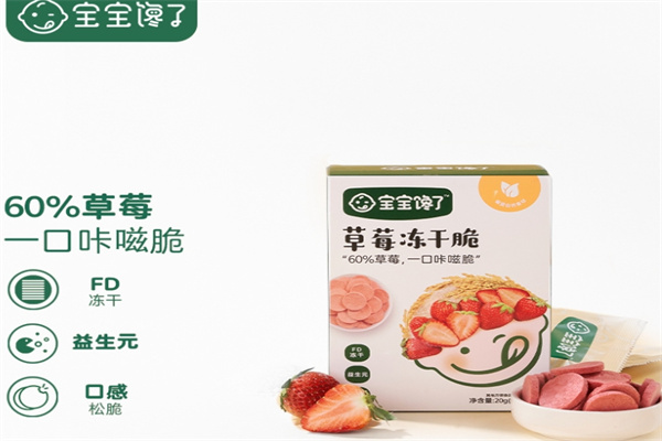 寶寶饞了零食加盟 寶寶饞了零食加盟