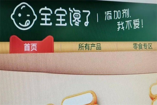 寶寶饞了零食加盟 寶寶饞了零食加盟