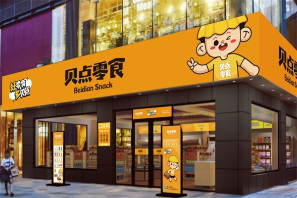貝點零食店加盟 貝點零食店加盟