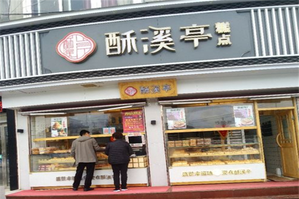 酥溪亭糕點 酥溪亭糕點