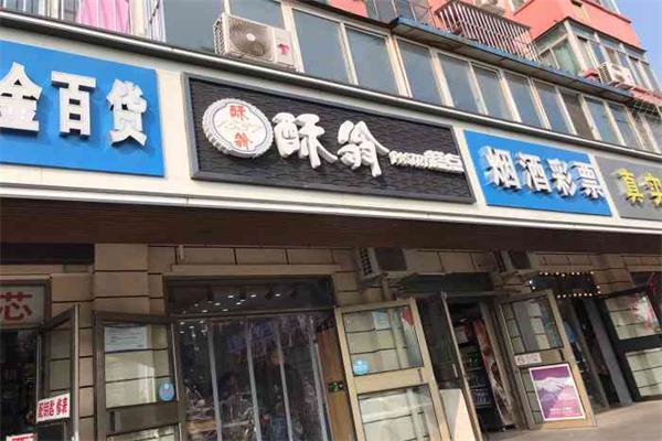 酥翁pastry糕點(diǎn) 酥翁pastry糕點(diǎn)