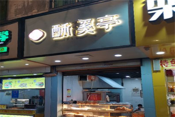 酥溪亭糕點 酥溪亭糕點