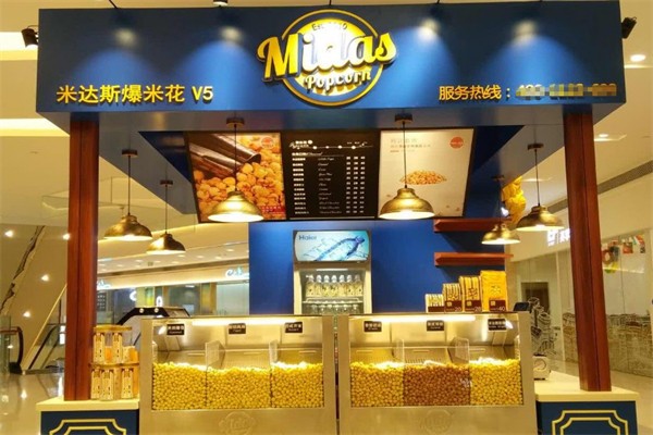 米達斯爆米花