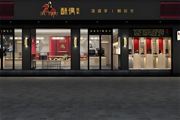 酥侯糕點 酥侯糕點