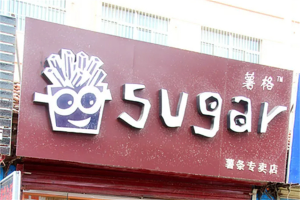 薯格sugar薯?xiàng)l 薯格sugar薯?xiàng)l
