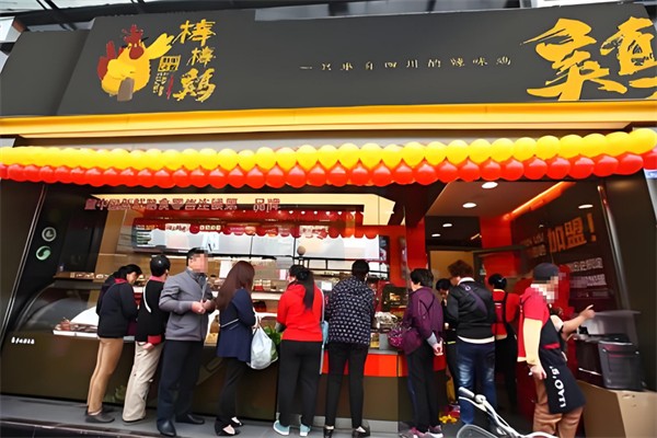 蜀香蜀味棒棒雞 蜀香蜀味棒棒雞