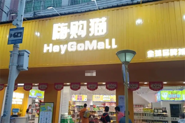 嗨購貓零食 嗨購貓零食