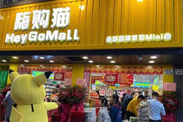 嗨購貓零食 嗨購貓零食