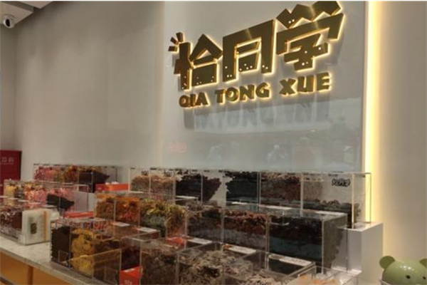 恰同學(xué)零食