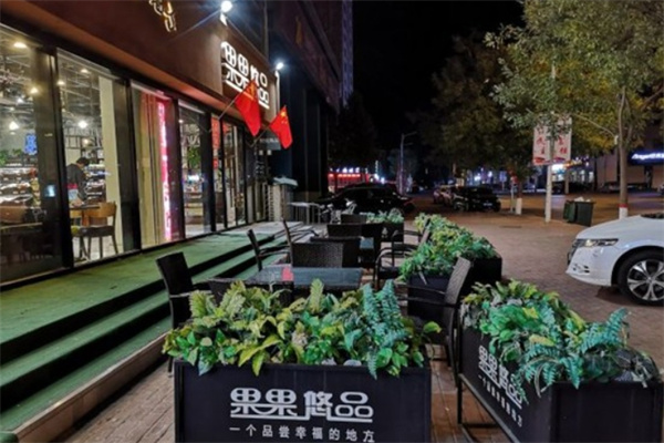 果果悠品零食店