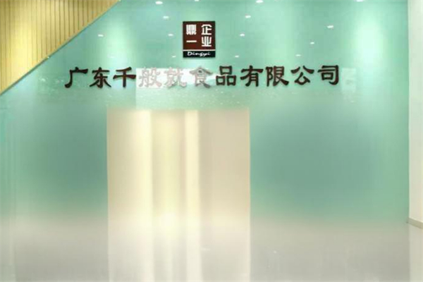 千般就食品 千般就食品