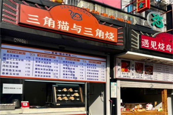 三角貓與三角燒加盟 三角貓與三角燒加盟