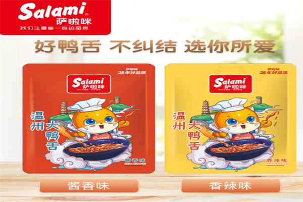 薩啦咪休閑食品