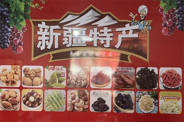 薩爾布拉克名優(yōu)特產