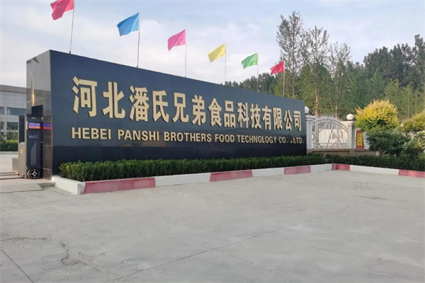 潘氏兄弟休閑食品 潘氏兄弟休閑食品