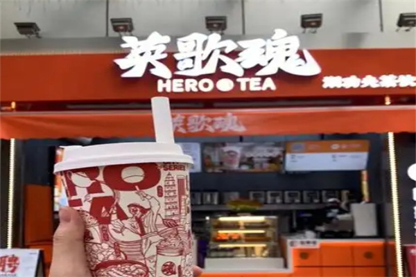 英歌魂奶茶