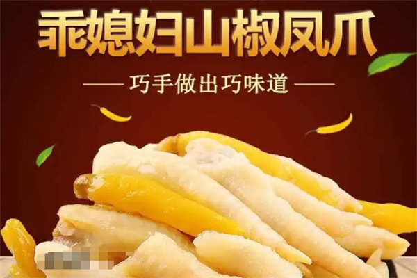 乖媳婦休閑食品 乖媳婦休閑食品