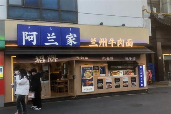 阿蘭家牛肉面