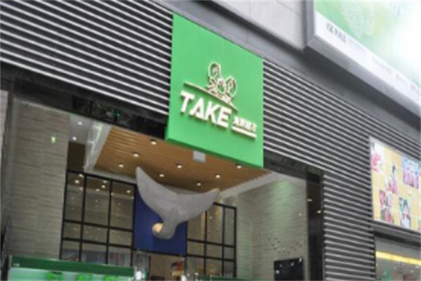 Take海鮮超市