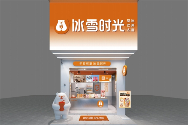 冰雪時光奶茶